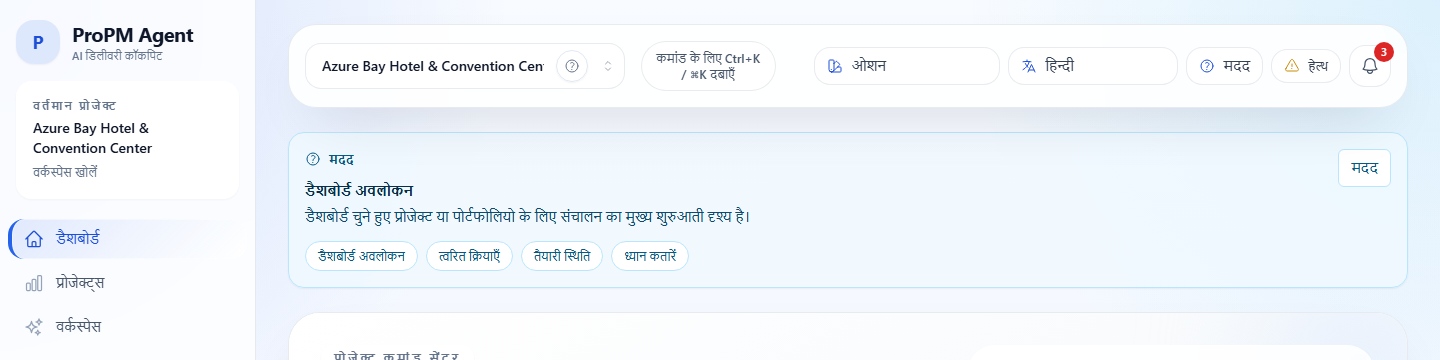 शीर्ष बार और वैश्विक नेविगेशन