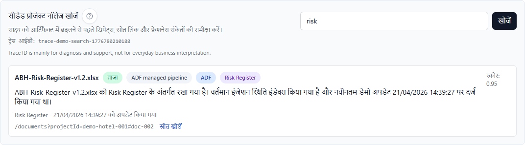 ज्ञान में खोज परिणाम