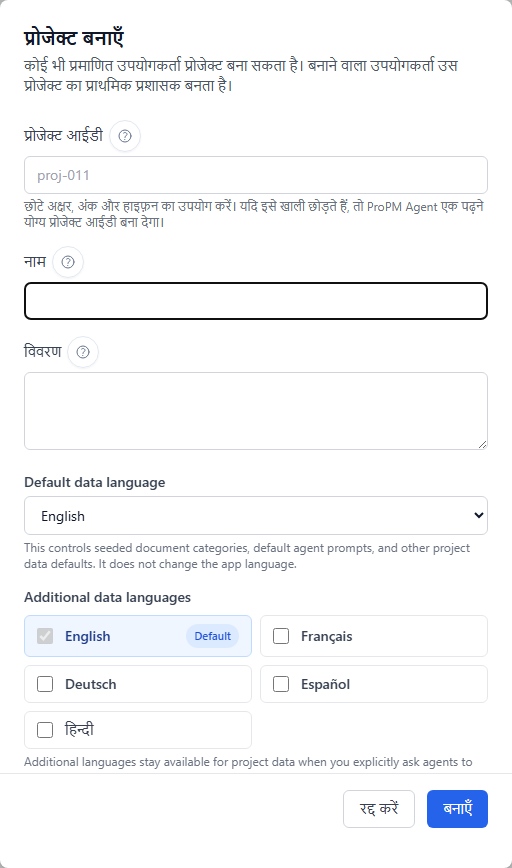प्रोजेक्ट निर्माण विंडो