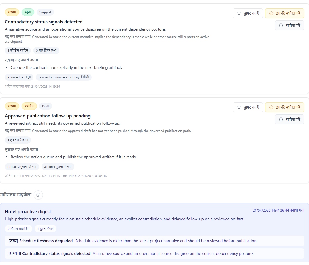 कार्यस्थल संकेत और अधिसूचना ड्राफ्ट